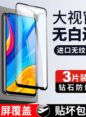 适用华为畅享10钢化膜10plus畅想puls全屏pulas畅亨plu防摔p手机stk一al00x蓝光aloo覆盖art前aloox十stkaloo