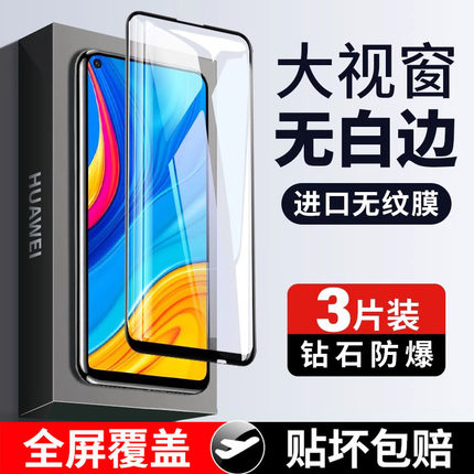 适用华为畅享10钢化膜10plus畅想puls全屏pulas畅亨plu防摔p手机stk一al00x蓝光aloo覆盖art前aloox十stkaloo