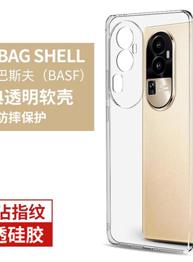 适用opporeno10手机壳reno10pro新款全包10pro十防摔男女oppo高级感reon10透明por保护reno10的硅胶0ppo软膜+