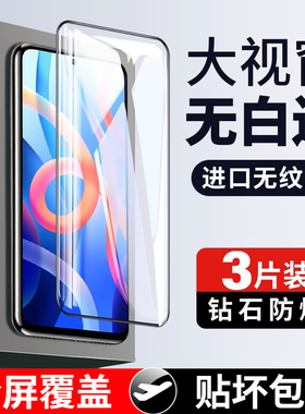 适用红米note11钢化膜Redminote11Pro手机膜mi全屏覆盖原厂por全包保护贴膜redmi防窥5g版全胶防摔防爆抗蓝光