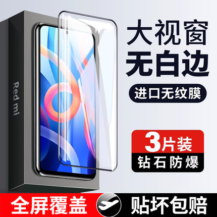 适用红米note11钢化膜Redminote11Pro手机膜mi全屏覆盖原厂por全包保护贴膜redmi防窥5g版全胶防摔防爆抗蓝光