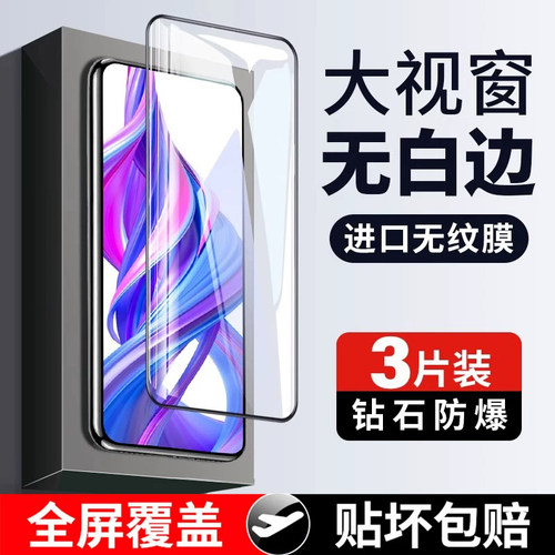 MOSBO适用华为荣耀9x钢化膜9xpro全屏覆盖x9pro防蓝光honor9x防摔钻石黑边手机新九x玻璃hlk一al00保护贴膜 - 封面
