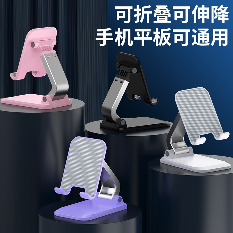 【所有女生直播间】手机支架桌面直播拍摄专用平板通用ipad折叠支撑架床头家用pad升降新款追剧万能调节学习