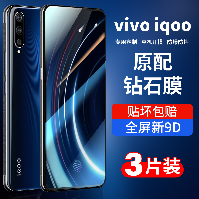 适用iqoo钢化膜vivoiqoo855电竞版iq00全屏vivo iqoo手机蓝光ipoo爱酷lqoo原厂vivoiq竞速专用无白边保护贴膜