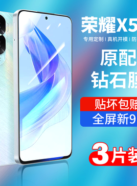 适用荣耀x50i钢化膜x50i新款手机全屏覆盖5g华为x50i高清防摔保护honor50抗蓝光贴膜x50l水凝全包刚化50x屏保