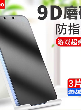 适用iPhone14pro磨砂钢化膜苹果14promax手机膜电竞手游14plus全屏磨砂pro游戏max防指纹IP14贴膜por无边屏幕