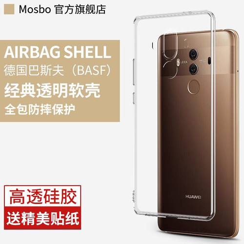 适用华为mate10手机壳10pro保护