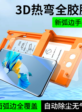 适用华为mate40pro手机膜mate30微晶陶瓷钢化膜mata50E水凝epro曲面pro+全包RS保时捷M40版por十mete贴膜60壳