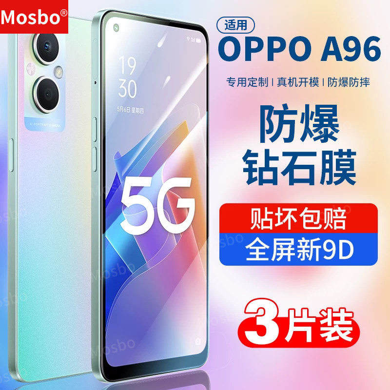 MOSBO适用oppoa96钢化膜5G全屏a96全覆盖opopa96手机膜oppo抗蓝光屏保PFUM10刚化防窥防指纹防摔钻石保护 - 实物图