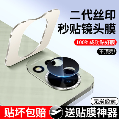 适用华为nova13镜头膜pro摄像头