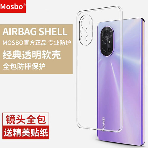 适用华为nova8手机壳pro透明硅胶