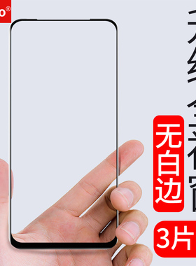 适用oppoK9钢化膜K9pro全屏覆盖oppok9s手机贴膜oppok9x抗蓝光oppo护眼0pp0高清por防指纹黑边全包opopk防窥