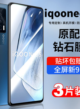 适用iqooneo5钢化膜vivoiqooneo5手机iqoo全屏iq00neo活力版iooqneo5s板ipooneo原iqneo5iqoonoe爱酷vivoneo