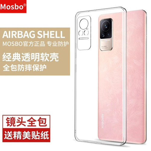 适用小米civi手机壳保护套1s软壳