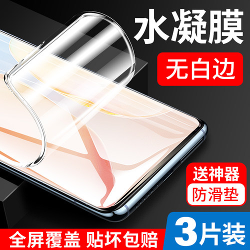 适用vivox70pro水凝膜曲面手机膜