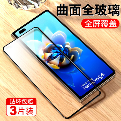 适用华为matex2钢化膜X2折叠屏膜