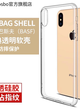 适用iphoneX手机壳XR苹果X透明iPhoneXsMax硅胶xmax软壳xs max新款xsxmax人xsmax套ipx超薄r男s女iponex10