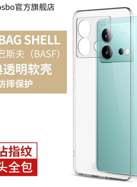 适用vivoiqooneo8手机壳iqooneo8pro高端vivo新款5g防摔iq8全包vovo男生爱酷8硅胶noe8透明pr0超薄女vivi散热