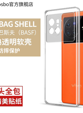 适用vivox80手机壳vivox80pro保护套透明硅胶x80镜头全包防摔十外壳vivo男女新款+网红x80pro创意vivi超薄por