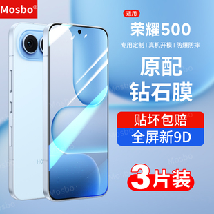 适用荣耀500钢化膜500Pro手机膜新款honor500全屏保护五百系列超声波秒解锁专用贴膜por防摔抗蓝光5oo壳钻石