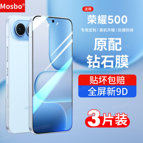 适用荣耀500钢化膜500pro手机膜