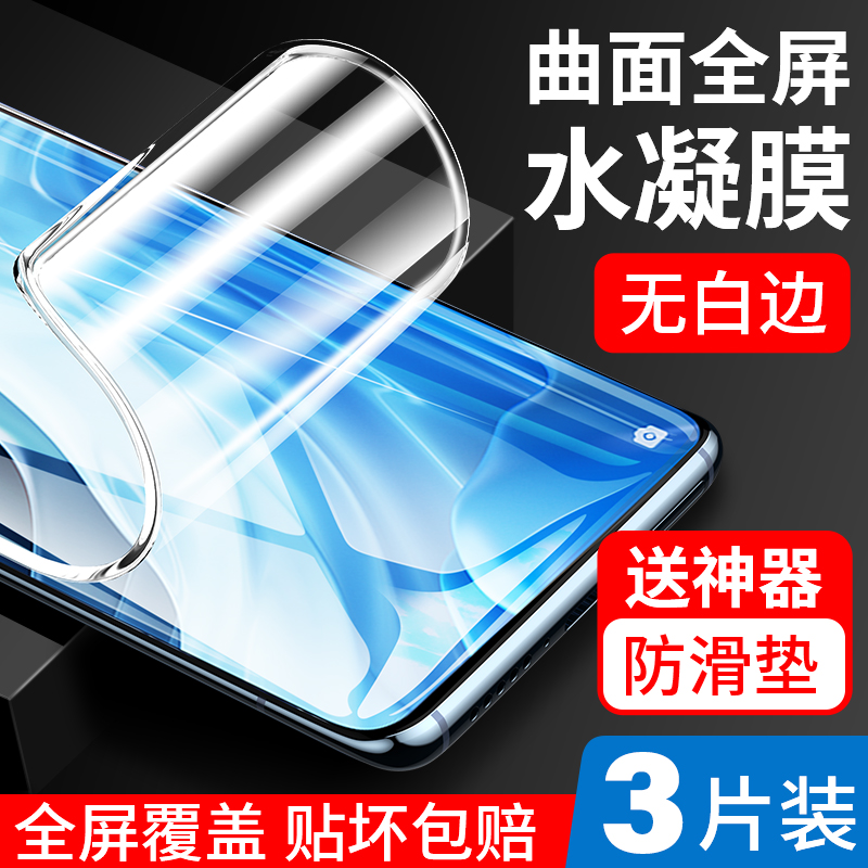 适用oppoReno7Pro钢化水凝膜Reno7手机膜全屏覆盖oppo蓝光opopreno7se保护oppreno7七高清软膜por护眼7es贴膜