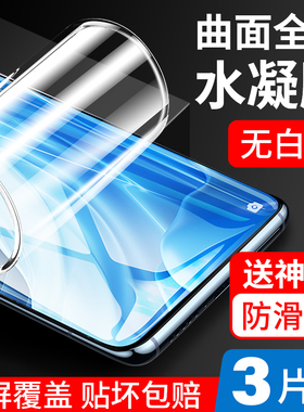 适用oppoReno7Pro钢化水凝膜Reno7手机膜全屏覆盖oppo蓝光opopreno7se保护oppreno7七高清软膜por护眼7es贴膜