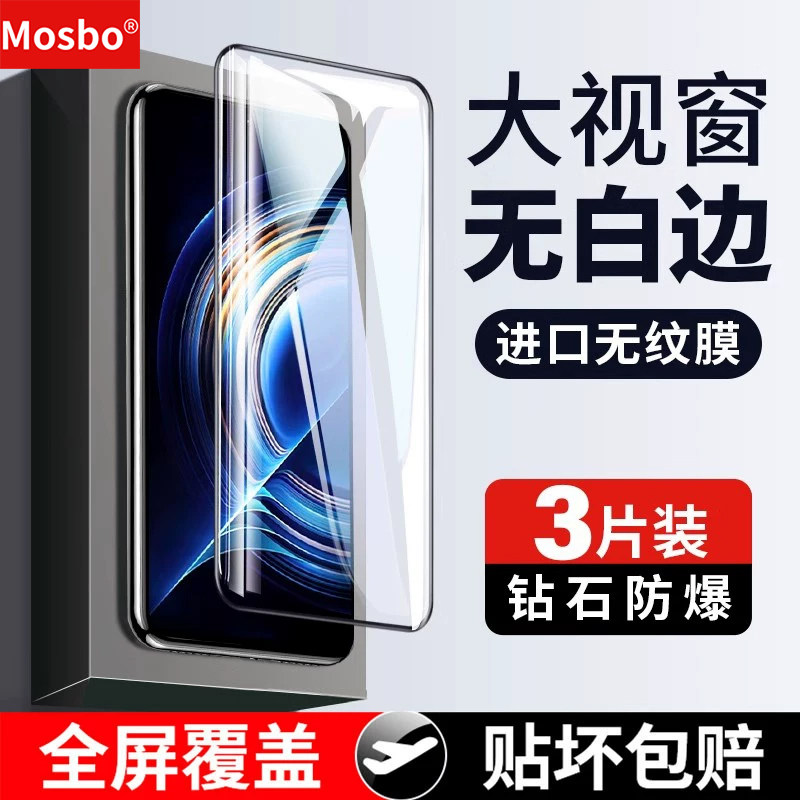 MOSBO适用红米k50钢化膜红米k50pro手机膜小米k50电竞版游戏5o至尊版全屏新款全包防摔por蓝光redmik黑边保护