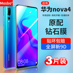 适用华为nova4钢化膜nove4e全屏覆盖novo手机膜nov全包nava贴膜note保护navo蓝光n0va护眼贴膜mar一al00aloo