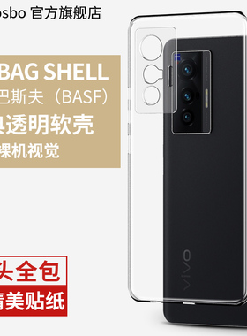 适用vivox70pro手机壳vivox70手机套x70pro+透明硅胶全包防摔x70pro十保护壳vivix全包镜头新款男女por外壳膜