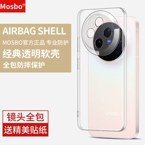 适用vivox300手机壳Pro全包防摔