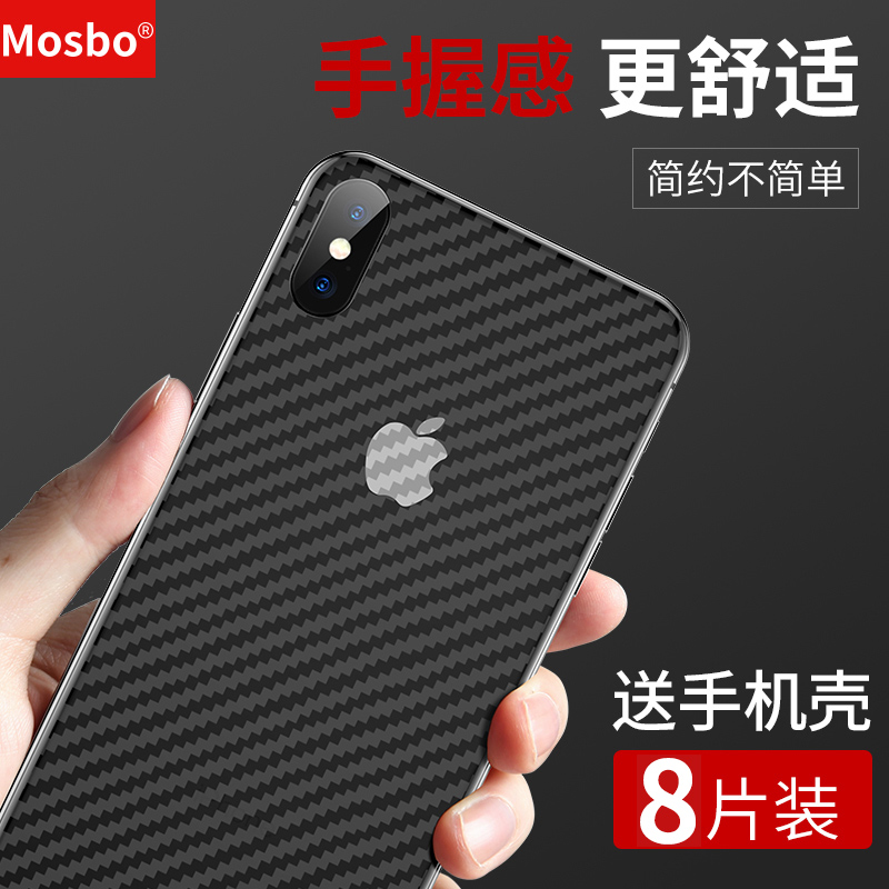 适用苹果xr后膜x背膜iPhonexsmax贴纸xs全包max手机iphonexr磨砂iPhonex背贴xmax碳纤维mas后盖后背mo改色