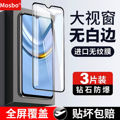 MOSBO适用荣耀畅玩20钢化膜全屏覆盖手机膜华为honor畅玩20玩畅20蓝光防摔二十保护贴膜全包防指纹高清屏保 - 封面
