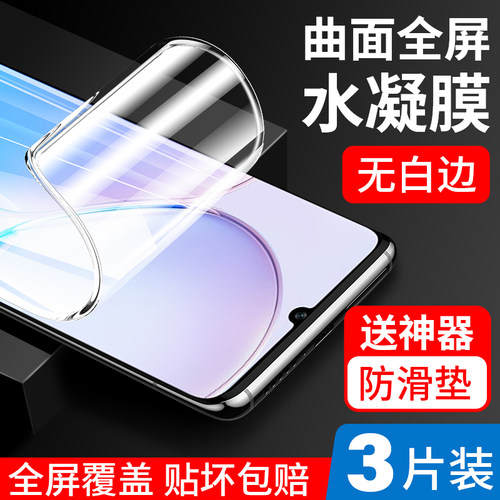 适用华为麦芒11水凝膜全屏手机膜