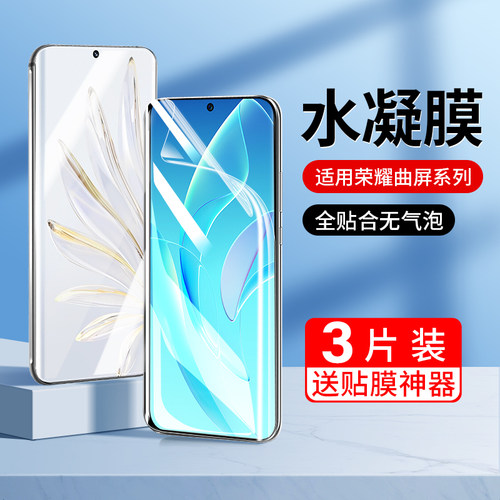 适用荣耀90全屏无白边防摔手机膜
