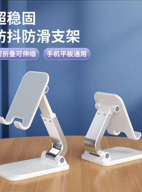 手机支架桌面懒人直播拍摄专用平板适用iPad床头通用折叠支撑架家用pad架子升降床上2022新款可调节车载