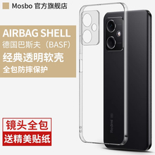 适用红米note12手机壳redminote12Turbo小米tpro新款pro硅胶5G套12R全包por十防摔redmi男noto膜not软+外壳