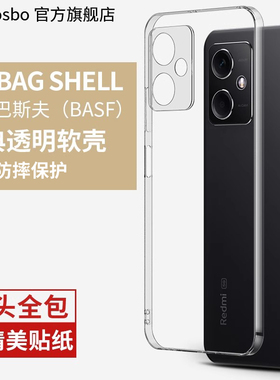 适用红米note12手机壳redminote12Turbo小米tpro新款pro硅胶5G套12R全包por十防摔redmi男noto膜not软+外壳