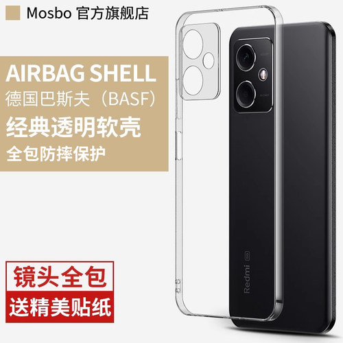 适用红米note12手机壳12pro新款