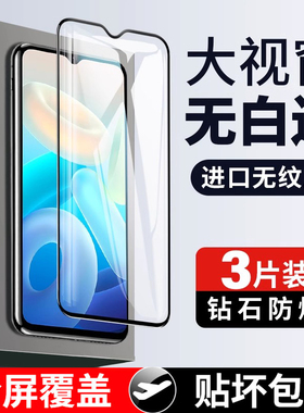 适用vivoy55s钢化膜y55s全屏全覆盖vivo手机膜viviy无白边全包防摔防爆贴膜抗蓝光丫55s保护防指纹v2164a玻璃