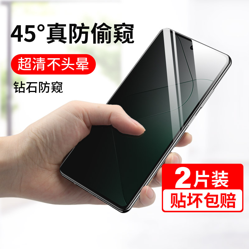 适用小米14防窥膜14pro钢化膜Xiaomi14防窥手机膜曲面全屏覆盖