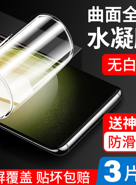 适用三星s23ultra手机膜s23水凝膜全屏s23+全包边galaxy钢化s23防摔高清s23uitra蓝光SAMSUNG曲面屏s23十贴膜