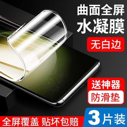 适用三星s23手机膜23+全屏水凝膜