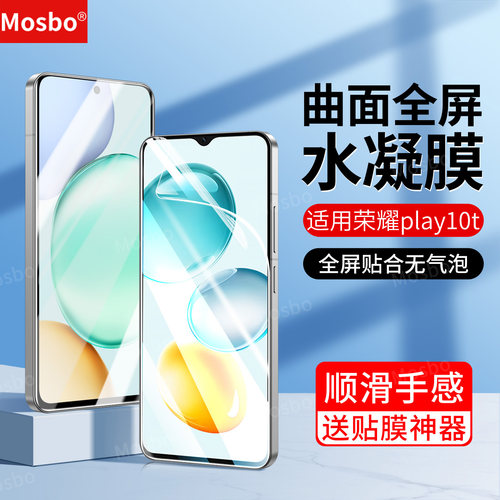 适用荣耀play10t水凝膜10c手机膜