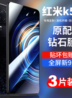 适用红米k50钢化膜红米k50pro手机膜小米k50电竞版全屏redmik游戏k5o至尊版抗蓝光por玻璃5g防窥膜保护贴膜