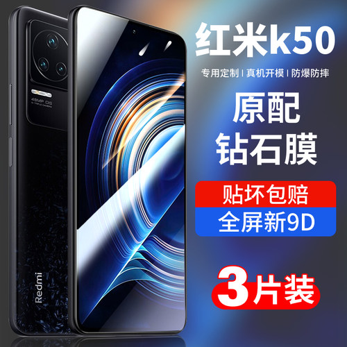 适用红米k50钢化膜pro全屏手机膜