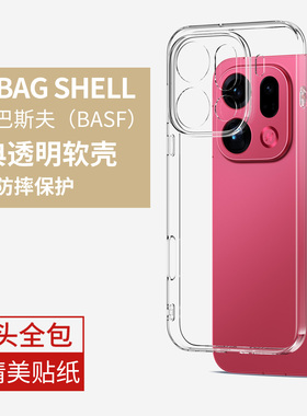 适用oppofindx9手机壳Findx9pro全包透明防摔套OPPO新款Find硅胶保护高级感fand叉九男女款软0pp0超薄外por后