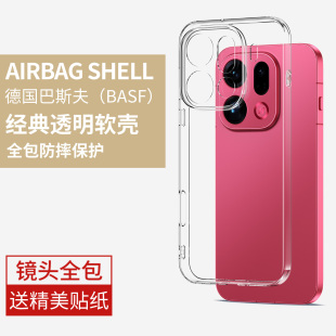 适用oppofindx9手机壳Findx9pro全包透明防摔套OPPO新款 软0pp0超薄外por后 Find硅胶保护高级感fand叉九男女款