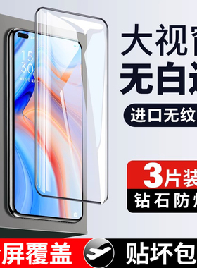 适用opporeno4钢化膜reno4se全屏覆盖4pro手机膜5g版ooppreno原装opporone45g水凝por防爆oppo防指纹0pporeno