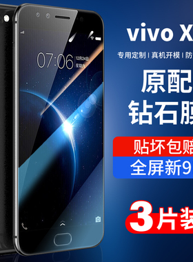 适用vivox9钢化膜vivox9s全屏plus蓝光x9s原装viovx9i手机vovix9l叉vivix/x9i步步高viv0x9sl/x9splus贴膜vox